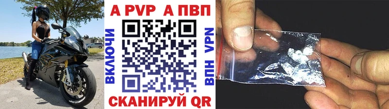 A PVP кристаллы Межгорье