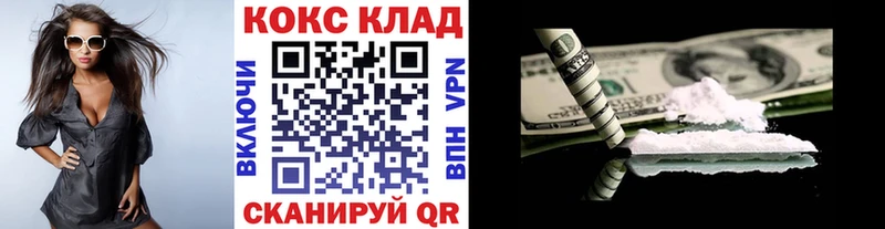 Купить закладки  Межгорье  COCAIN Боливия 