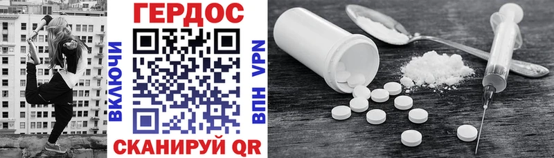 ГЕРОИН Heroin  Купить где  Межгорье 