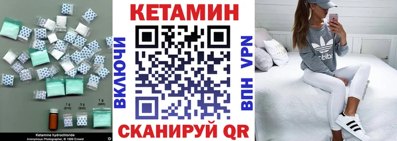 Купить закладки  Межгорье  КЕТАМИН VHQ 