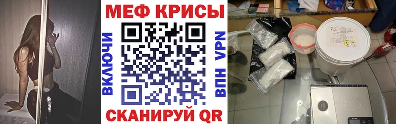 Мефедрон мяу мяу  Купить закладки  Межгорье 