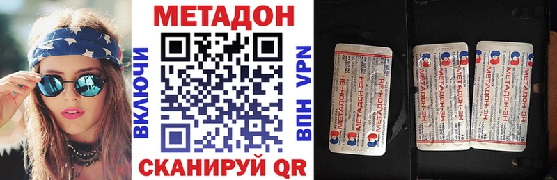 МЕТАДОН кристалл  Купить  Межгорье 